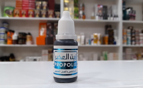 Serum Me Vaj Propolis Për Rruget E Frymemarrjes Dhe Imunitetin, Vaj Propolis Per Imunitetin, Vaj Propolis Per Frymemarrjen, Vaj Propolis Per Infeksionet, Vaj Propolis Per Viruset, Vaj Propolis Per Djegiet Nga Produkte Natyrale